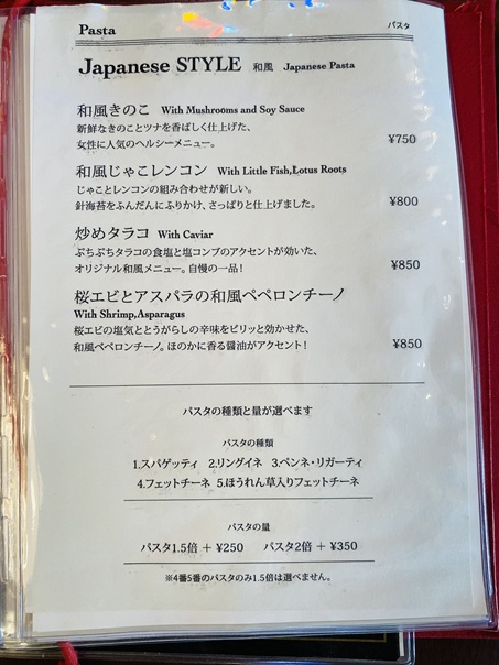 episode　メニュー3