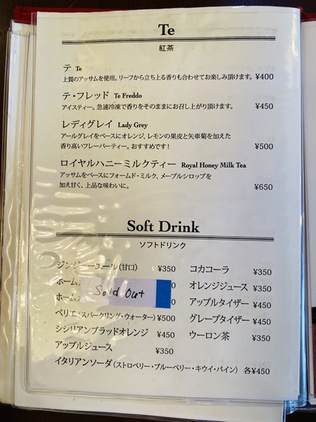 episode　メニュー14