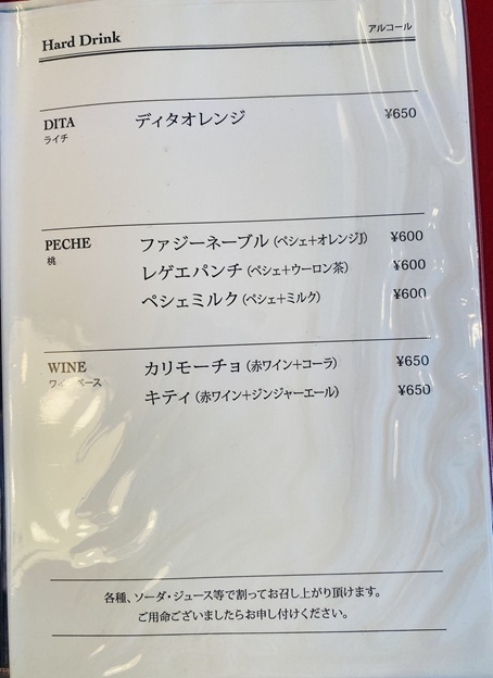 episode　メニュー15