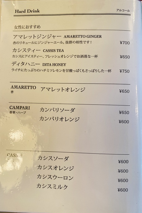 episode　メニュー16