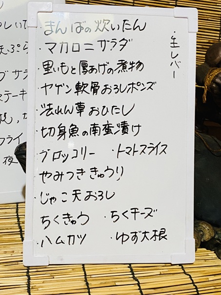 いろりメニューと価格