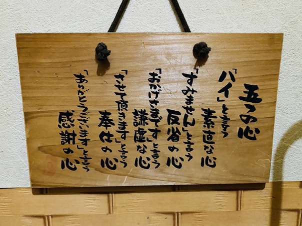 いろり五つの心