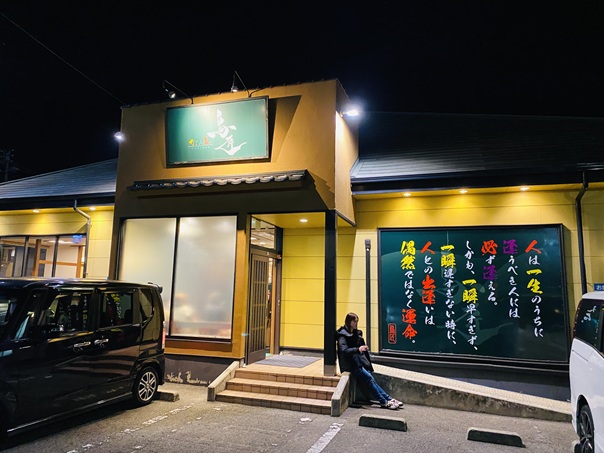 鳥匠 魚や肉 和食から洋食 ご飯物 麺類 デザートまでメニュー豊富な夜遅くまで営業の居酒屋 丸亀市