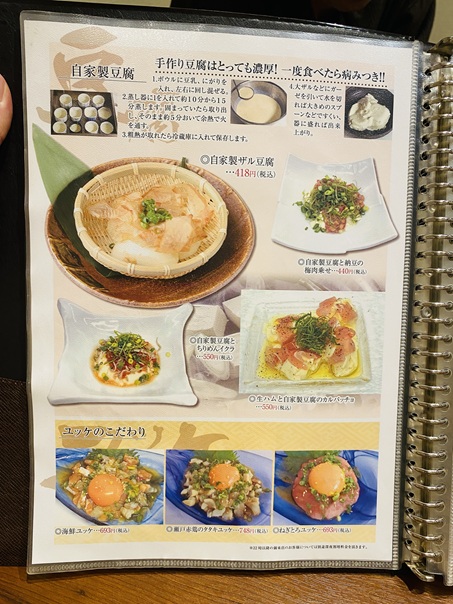 鳥匠フードメニュー