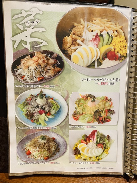 鳥匠料理メニュー