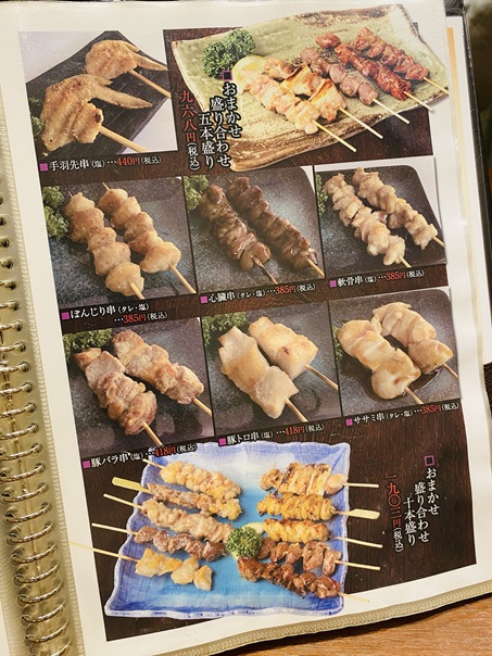 鳥匠焼き物メニュー