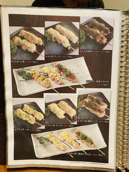 鳥匠焼き物価格