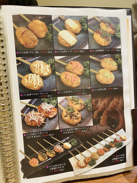 鳥匠お焼き物メニューと価格