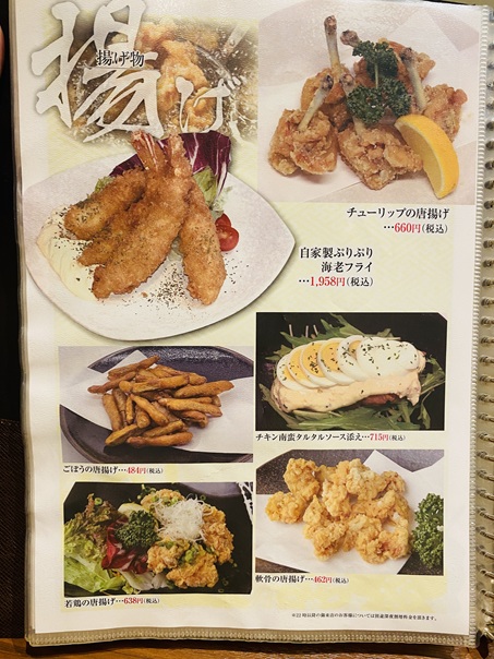 鳥匠のメニューと価格