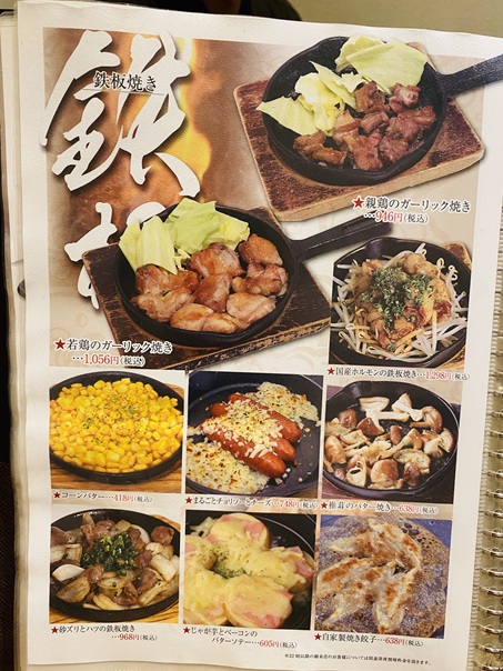 鳥匠とメニュー