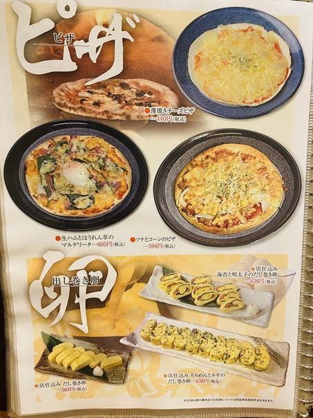 鳥匠ピザメニューと価格