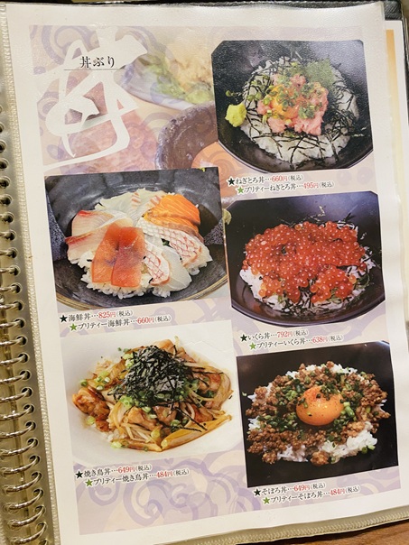 鳥匠ご飯物メニューと価格