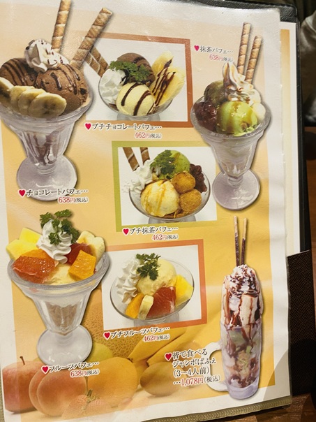 鳥匠デザートメニュー