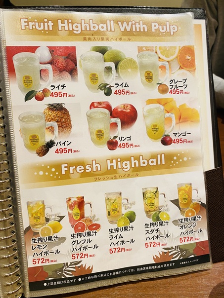 鳥匠フルーツハイボールメニューと価格