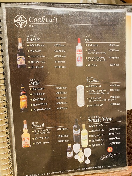 鳥匠カクテルメニューと価格