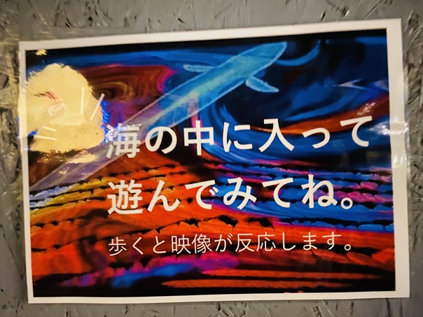 屋島ライトアップ＆プロジェクションマッピング　NIGHT AQUARIUM　海の中