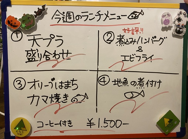 笑酒ダイニング とらじ　ランチメニュー