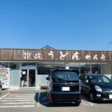 讃岐うどん めん舟