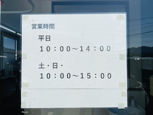 讃岐うどんめん舟　営業時間