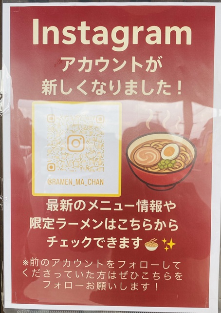 まあちゃんラーメン　まんのう　Instagram