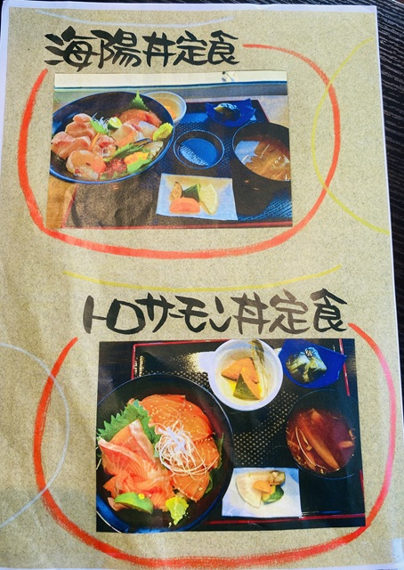 お食事処海陽　メニュー3