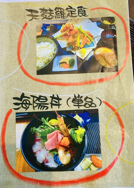 お食事処海陽　メニュー5