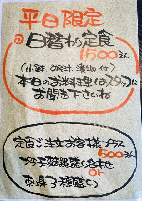 お食事処海陽　メニュー4