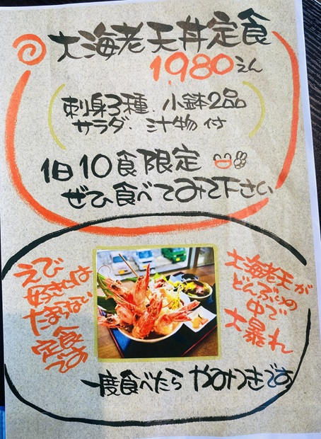 お食事処海陽　メニュー6