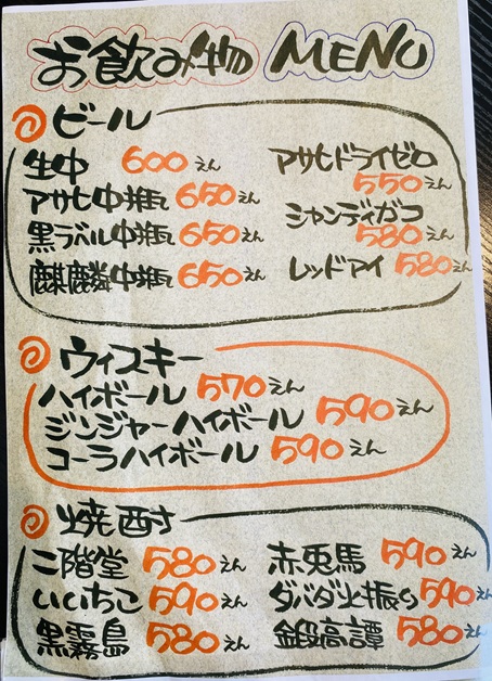 お食事処海陽　メニュー7