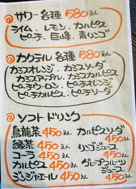 お食事処海陽　メニュー8