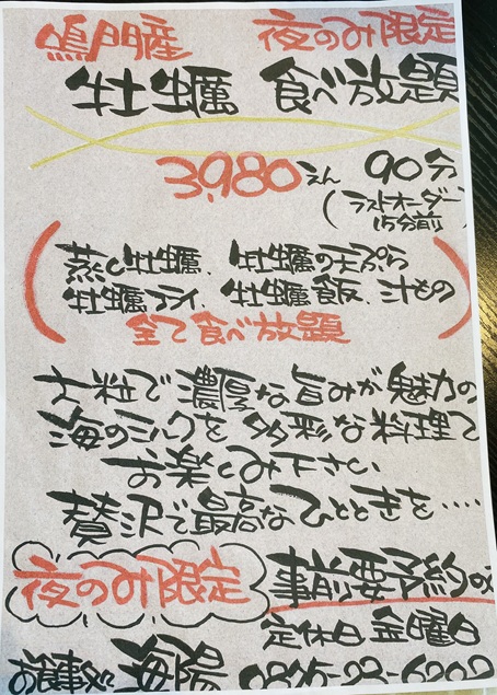 お食事処海陽　メニュー11