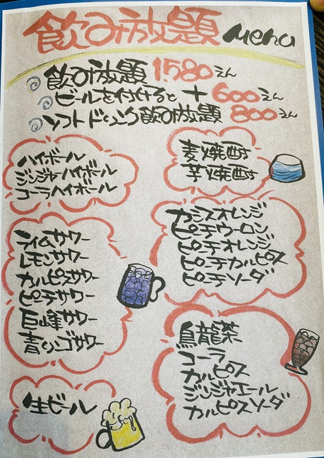 お食事処海陽　メニュー10