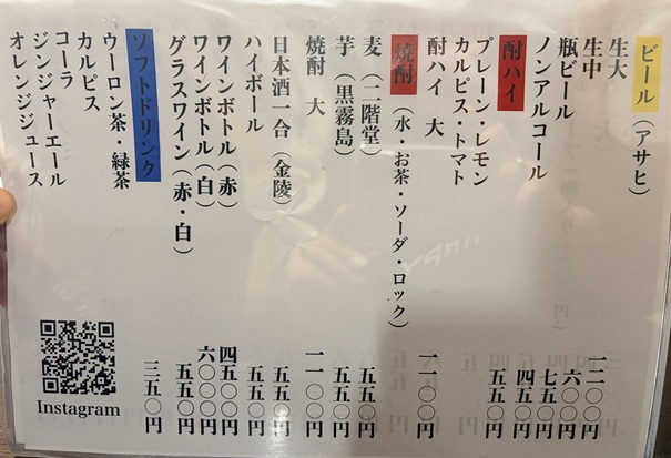 やきにく天嘉　メニュー2