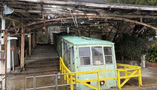 屋島ケーブル かつては賑わってたノスタルジックな廃線車両 高松市