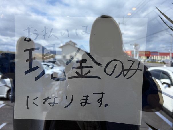 焼肉ダイニングAO　支払い