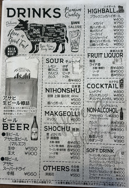 焼肉ダイニングAO　メニュー4