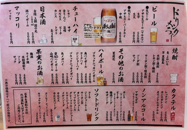 焼肉ダイニングAO　メニュー5