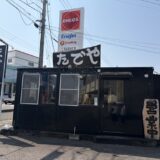 たでや 丸亀土器店
