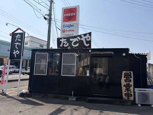 たでや 丸亀土器店