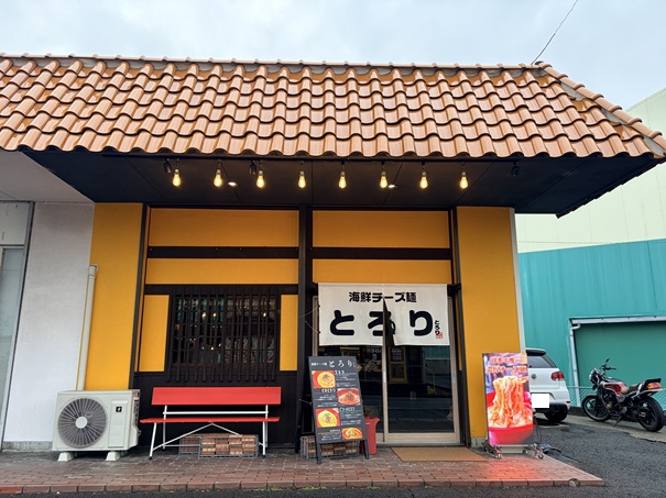 海鮮チーズ麺 とろり