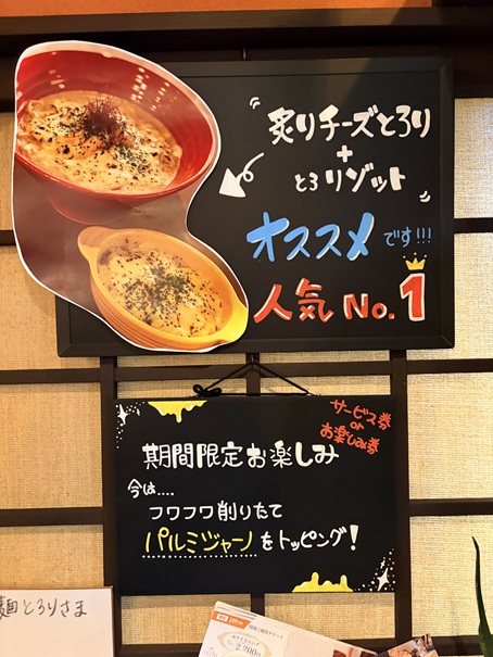 海鮮チーズ麺 とろり 期間限定お楽しみ