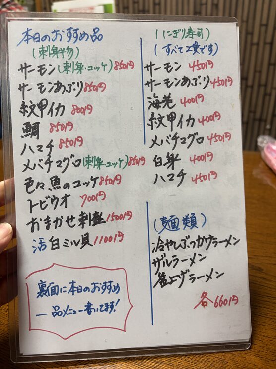 うまいもんやおすすめメニュー