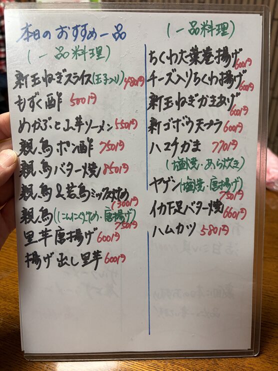 うまいもんやおすすめメニューと価格