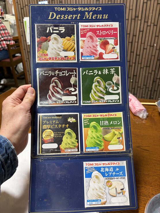 うまいもんやアイスメニューと価格