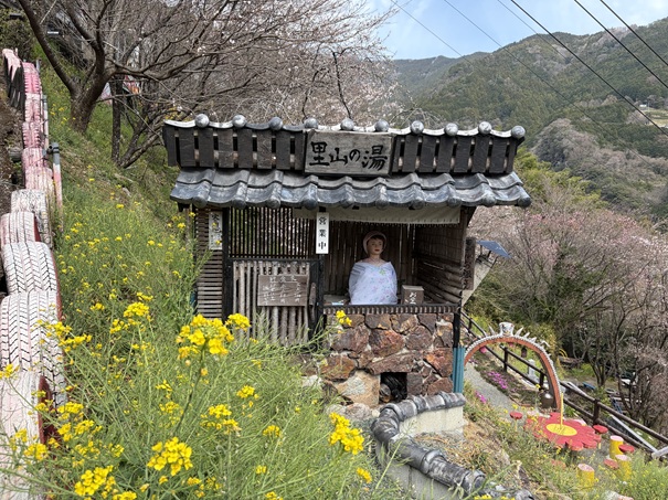 花の里公園　温泉