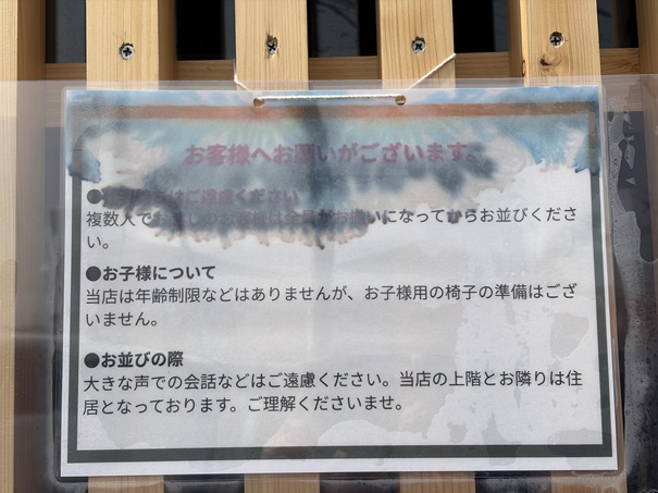 めん哲水 お願い