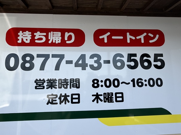 おにぎり豚汁　三ッ丸（みつまる）営業時間