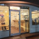 GOODLUCK GRANDPA PIZZA