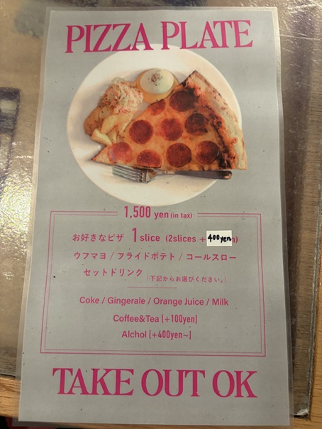 GOODLUCK GRANDPA PIZZA　ランチメニュー