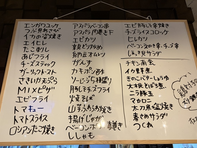 呑食道楽ことぶき　メニューと価格
